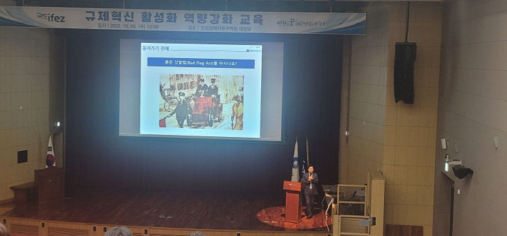 221005 관련 사진 1(규제혁신 활성화 역량강화 교육)