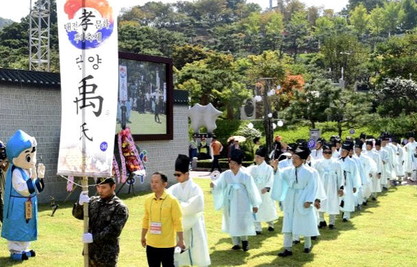 효문화축제