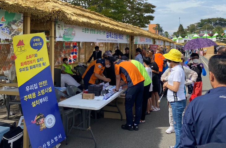 산청소방서, 산청한방약초축제 소방 체험부스