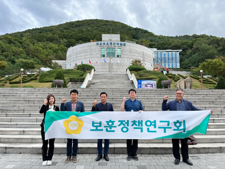 보훈정책연구회 동두천 벤치마킹실시 (2)