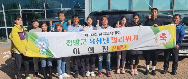 제103회 전국체전 멀리뛰기 이희진 은메달 획득
