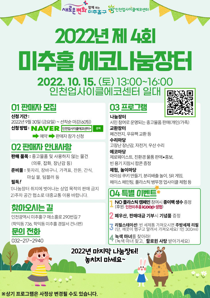 1.자원순환과