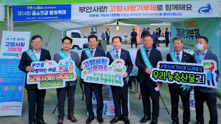 아트페스티벌 축제장 고향사랑기부제 홍보 ‘박차’