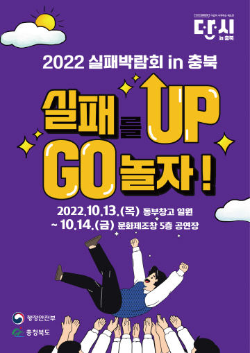 실패박람회 포스터