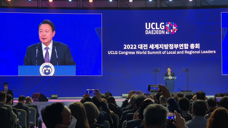 대전 세계지방정부연합(UCLG) 총회 개회... 윤 대통령 참석04