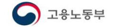 고용노동청로고