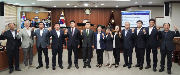 제9대 논산시의회