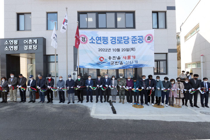 2022.10.20.옹진군 소연평경로당 준공식 가져(보도자료) (1)