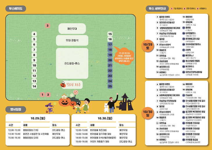 대전시, 2022 대전 반려동물 문화축제’개최03