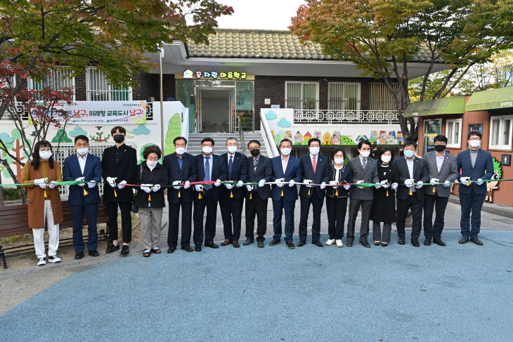 꿈 자람 마을학교 개소식 개최)1