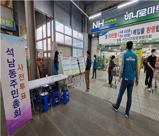 석남동1