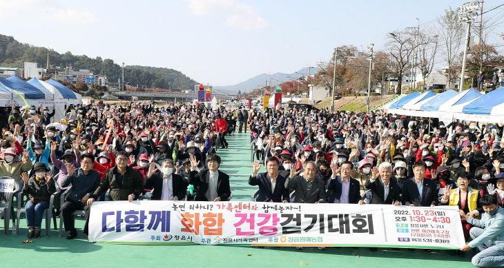 화합 건강 걷기대회’ 성황…시민 행렬 줄이어 (1)