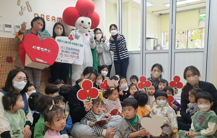 큰솔어린이집기부(새롬동)