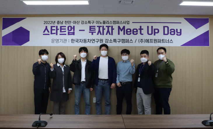 (사진자료)_한자연, 충남 천안·아산 강소특구