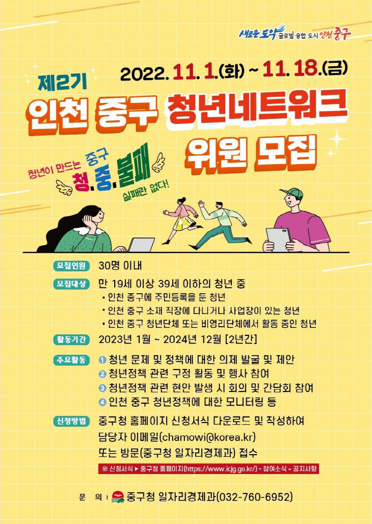 다운로드 (8)중구청년