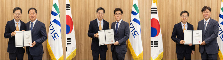 경기도, 공공기관 신임 이사장 3명 임명장