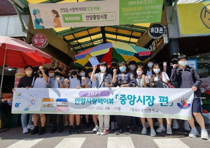 안양시, 지역경제 살리기 ‘안양중앙시장 메타버스 맵’ 제작