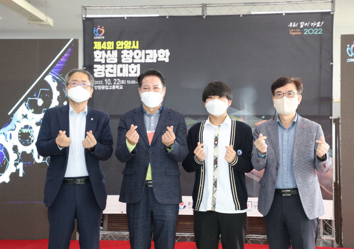 안양시, 시민동참 ‘학생 창의과학 경진대회’
