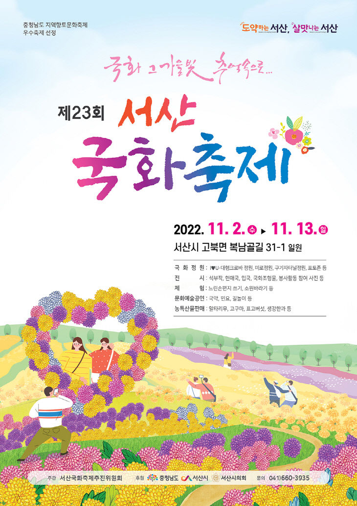 23??援?솕異뺤젣 ?ъ뒪???뺤젙