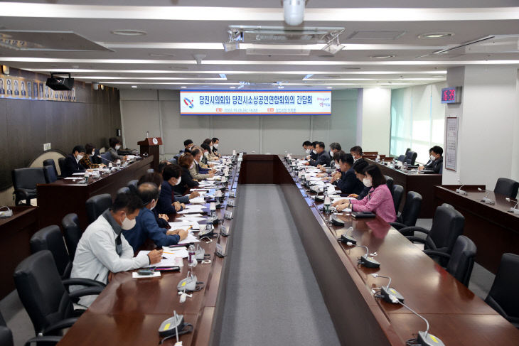 사본 - 당진시의회와 당진시소상공인연합회와의 간담회