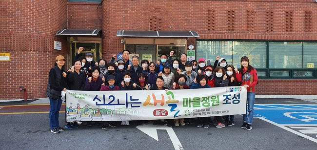 의정부시 신곡2동, 함께 걷고 싶은 '마을정원' 조성