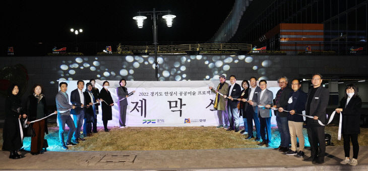1. 공공미술 프로젝트 제막식1(작품 하모니 제막식 모습)