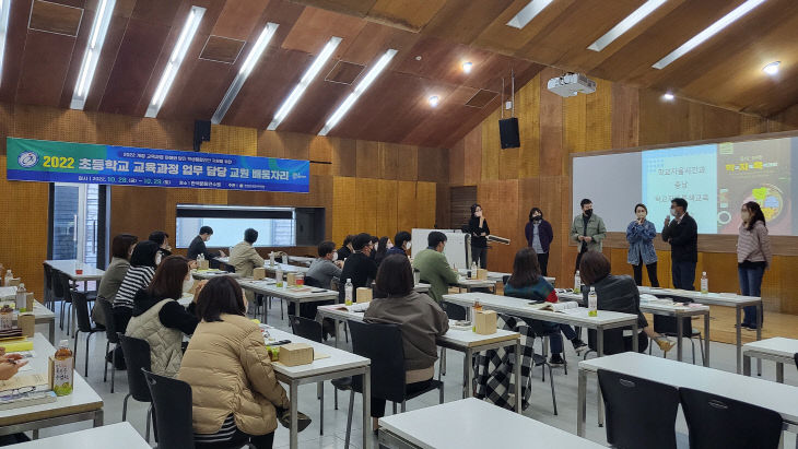 사본 -초등 교육과정 업무 담당 교원 배움자리 실시