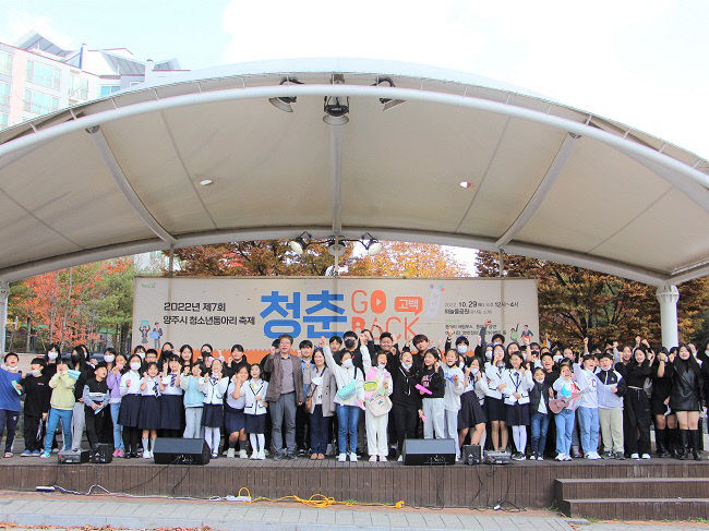 양주시, 제7회 청소년동아리축제'청춘고백'성료