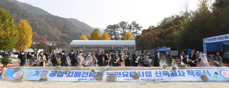 거창군 공립 치매전담형 노인요양시설 착공