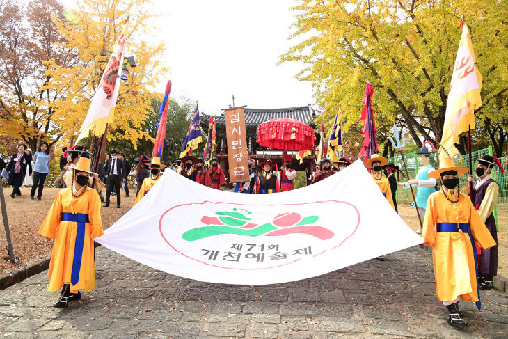 개천예술제 가장행렬 및 가장행렬 출정선언식 (3)