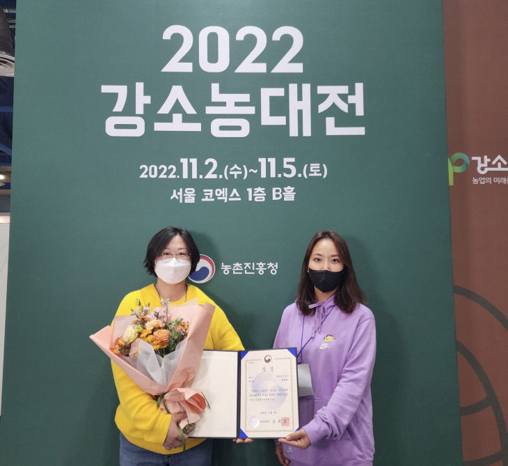 진주시, 2022년 강소농대전 참가-2022년 강소농대전