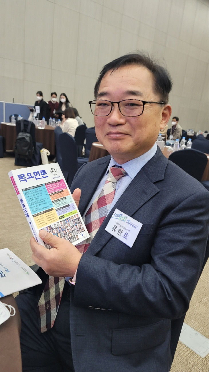 류한호 위원장