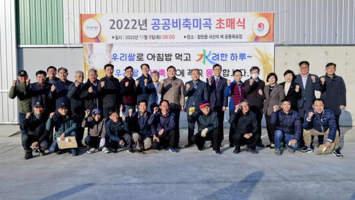 221108 2022년 공공비축미 초매식 개최 3