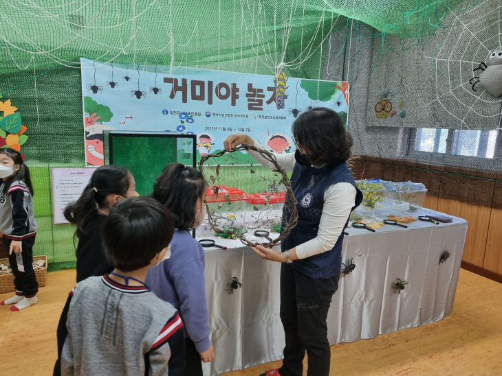 숲속 놀이터에서 만나는 거미 친구!(대전유아교육진흥원) 사진1