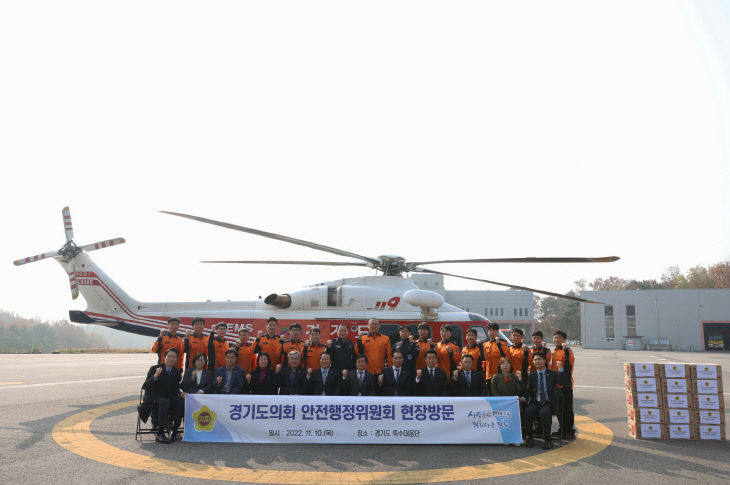 경기도의회 안전행정위원회, ‘경기도소방학교 점검