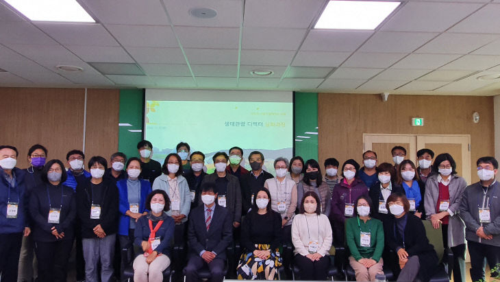 생태관광 디렉터 심화과정 수료식 모습