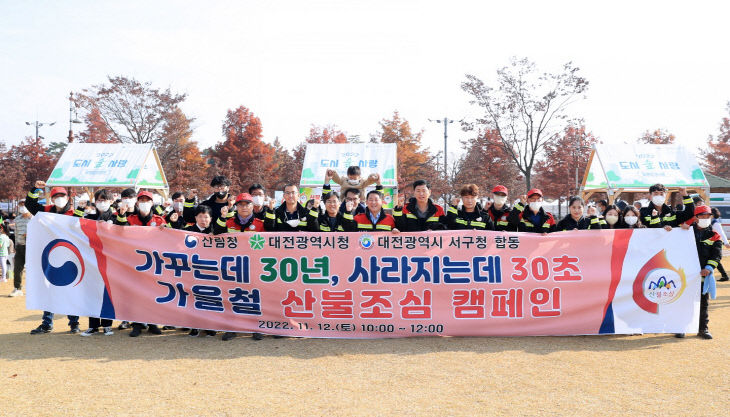 서구 산불 예방