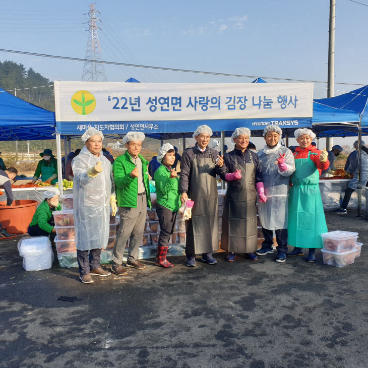 221111 성연면새마을 김장나눔 행사(4)