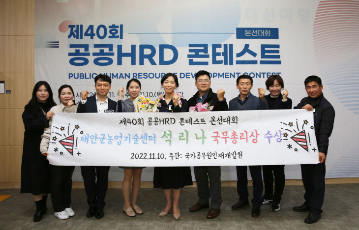 2. 공공HRD 콘테스트 국무총리상 수상 1