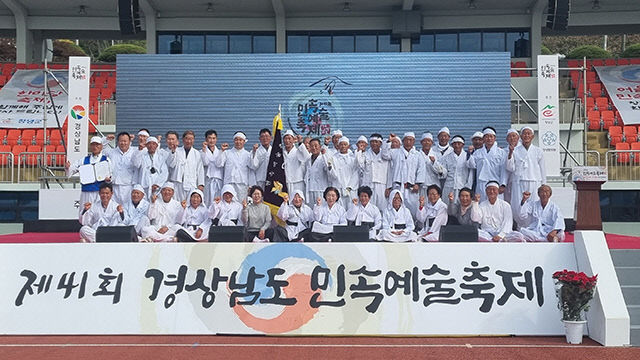 경남민속예술축제