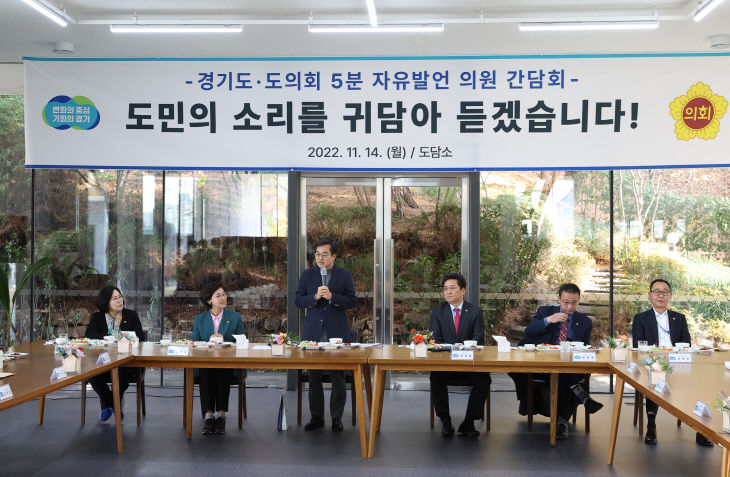 김동연 경기도지사, 5분 발언 도의원 초청 정담회