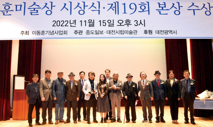 20221115-이동훈미술상 시상식