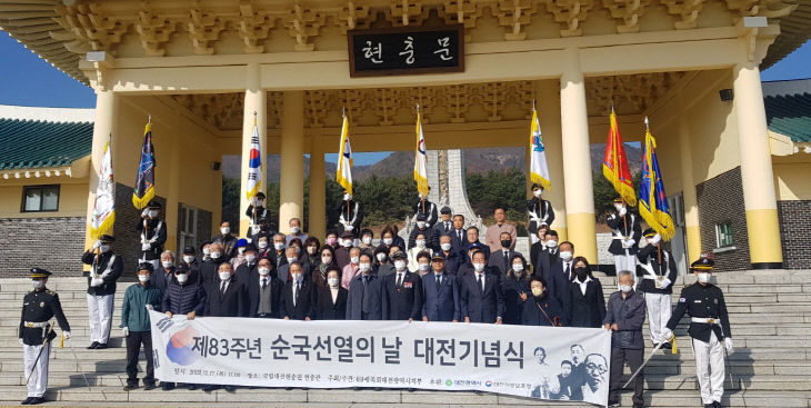 광복회 대전시지부, 제83회 순국선열의 날 기념식 개최01