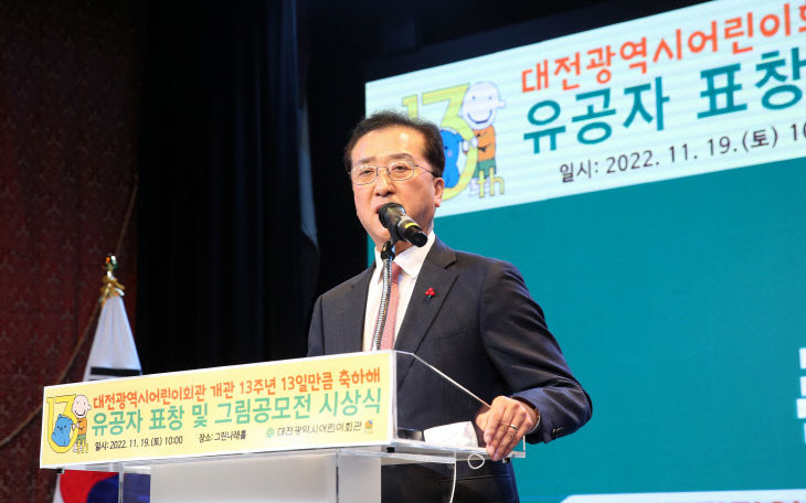 어린이회관 개관 13주념 기념식-3