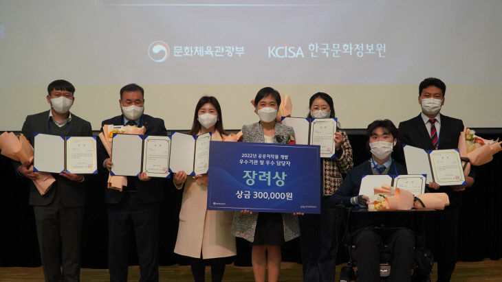 공공저작물 개방 우수기관으로 선정된 국립생태원