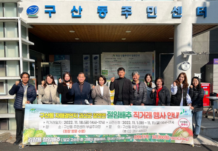 장연면 주민자치위 서울 구산동)