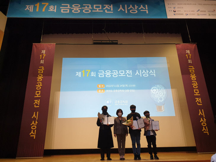 (왼쪽에서 첫번째, 대전대성고 김선호 학생) 사진