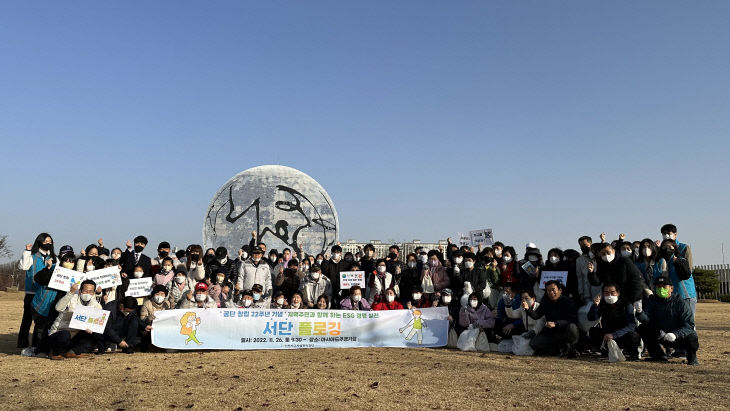 플로깅’시작(사진)