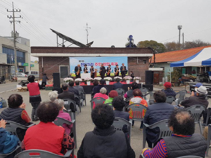 4. 제1회 충화면 천당3리 주민화합축제 장면 (1)