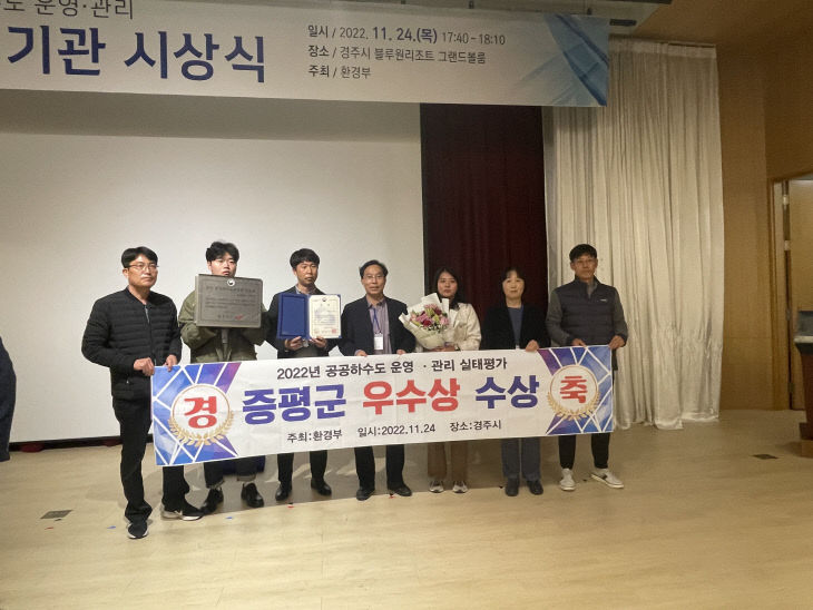 공공하수도 운영·관리 실태평가 (2)